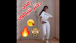 کلیپ رقص دختر ایرانی