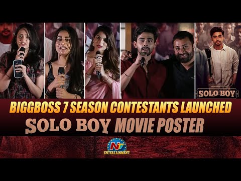 BiggBoss 7 Season Contestants Launched SoloBoy Movie Poster | Gautham Krishna | NTV ENT