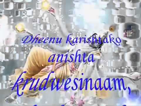 Achyutam Keshavam Ashtakam in Sanskrit with Lyric  Meaning