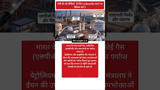 LPG gas Stock Kn India #lpg #lpgcylinder #gas #iran #war #drama