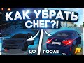 КАК УБРАТЬ СНЕГ НА РАДМИР РП ? ПОДНЯТЬ FPS НА RADMIR RP