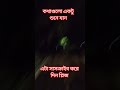 ভিডিওটি ভালো লেগে থাকলে একটা সাবস্ক্রাইব করুন 🙏🙏😭😭😭🇮🇷🇮🇷🇮🇷🇮🇷 #funny #মর্নিং2pmরেজাল্ট