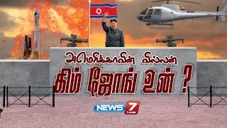 அமெரிக்காவின் வில்லன் கிம் ஜோங் உன் | Kim Jong Un | North Korea A Most Secret Nation on Earth