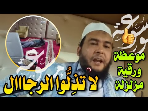 الجلسة٢ أبالسة وشياطين الذل ة والقل ة كيف تزلزل حصونهم وتدك عروشهم القوية الخفية الراقي نعيم ربيع  الجلسة٢ أبالسة وشياطين الذل ة والقل ة كيف تزلزل حصونهم وتدك عروشهم القوية الخفية الراقي نعيم ربيع