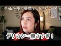 待ち合室で全員が凍りついた『衝撃の一言』。【イタリア不妊治療】