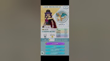 [Pokémon Masters Ex]Leon & Charizard Moves and Sync Pairs  Animation