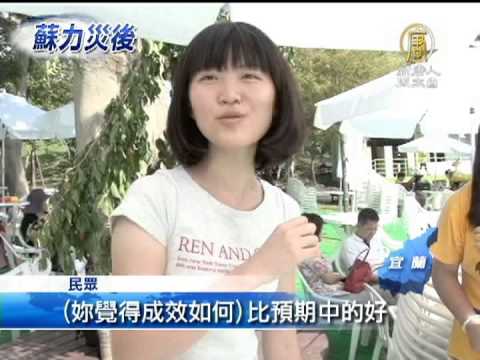 【台灣新聞】蘇力遠颺 童玩節復園 滿遊客