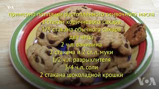 Национальный день печенья Национальный день печенья