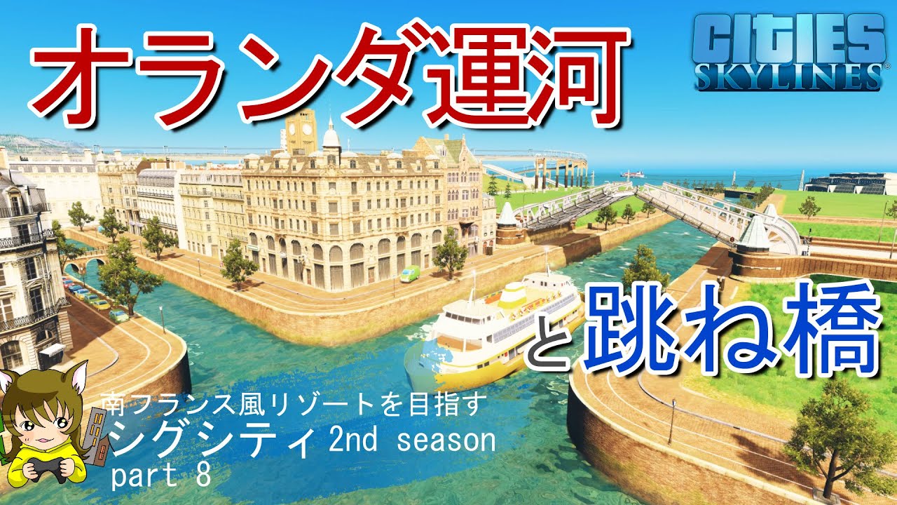 運河のある街 運河が整備され、水運を利用して栄えた産業の街 水と緑が織りなす景観