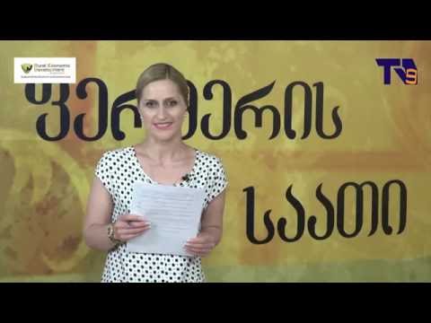 “ფერმერის საათი” – ირიგაციის სეზონი ახალციხის მუნიციპალიტეტში