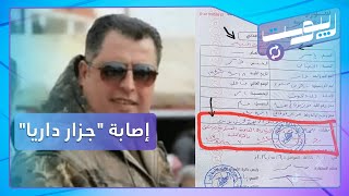 "جزار داريا" محاولة اغتيال اللواء قحطان خليل.. ومنشق عن النظام يواجه التجريد المدني من "الإنقاذ"