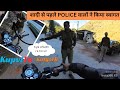      police     swagat  kupvi to kotgarh  police stop me  vlog1