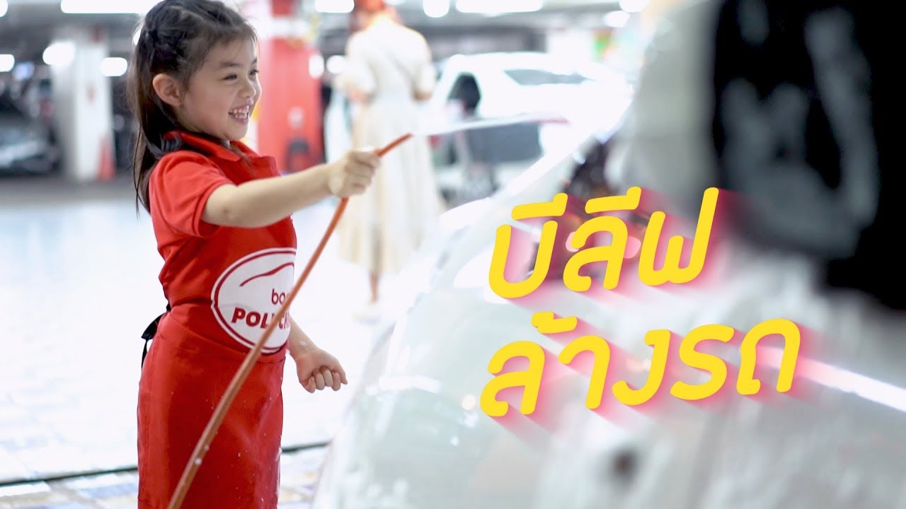 บีลีฟอยากได้ของเล่น แต่แม่เอลซี่ไม่ให้ มาดูกันว่าบีลีฟจะทำยังไง!!?