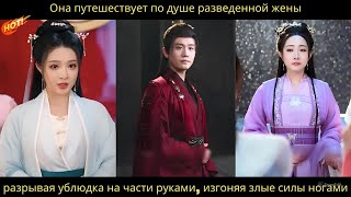 видео: Она путешествует по душе разведенной жены,разрывая ублюдка на части руками, изгоняя злые силы ногами картинка: Она путешествует по душе разведенной жены,разрывая ублюдка на части руками, изгоняя злые силы ногами