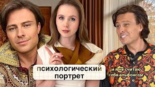 видео: ПРОХОР ШАЛЯПИН: адаптация к жизни через сопровождение к 💀 картинка: ПРОХОР ШАЛЯПИН: адаптация к жизни через сопровождение к 💀