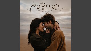 دین و دنیای دلم - Afghan Star