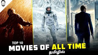 Top 10 Best Hollywood Movies Of All Time ( தமிழ் ) | Must Watch Hollywood Movies | Playtamildub