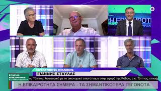 17.07.25 ΤΕΡΗΣ ΧΑΤΖΗΙΩΑΝΝΟΥ 1 ΜΕΡΟΣ