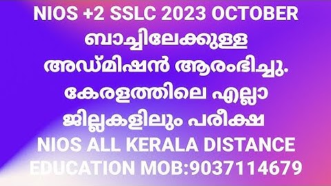 NIOS +2 SSLC 2023 OCTOBER BATCH ADMISSION STARTED