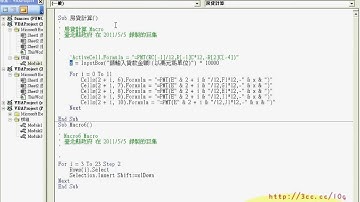 05_增加以萬元為單位與建立按鈕(EXCEL函數與VBA 吳老師分享)