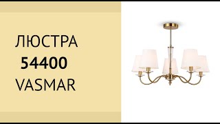 Люстра 54400 від Vasmar