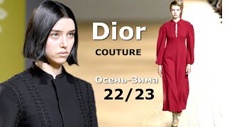 Dior Париже  Стильная одежда и аксессуары, couture мода осеньзима 20222023 в.