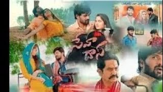 SEVAADAS Banjara New Movie || Full HD || @mohanmktv6421