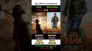 Peddi Day 14 Box Office Collection😱 | Ram Charan | Vinaya Vidheya Rama | Day 14 Collection Worldwide