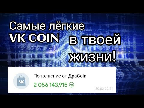 Video: Cara Mendapatkan Duit Syiling Vkontakte