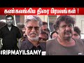 😭😭Mansoor Ali Khan, SAC Emotional Speech about Mayilsamy | Mayilsamy Latest News