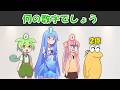 広告は危ないンゴ【アニメ/コント/voiceroid劇場/ずんだもん/琴葉葵】