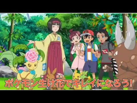 Download Pokemon Journeys Sword and Shiled Episode 94 Preview