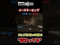 [R6s】久しぶりに行ったらなんか変わってるんだけど。[イースターエッグ]#shorts