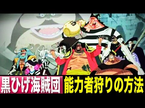 ワンピース予想 第860話地獄のお茶会直前の展開予想 One Piece アニメ大考察 Youtube