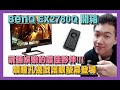 BENQ EX2780Q 27型 類瞳孔遊戲護眼螢幕 product youtube thumbnail