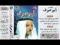 خشابة أبو عوف مقام بهرزاوي عيدك مبارك بستة يللي ماعدكم ورد