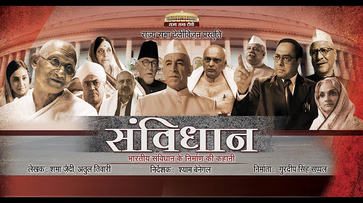 Samvidhaan: The Making of the Constitution of India | Rajya Sabha TV Episode 1 (2014)