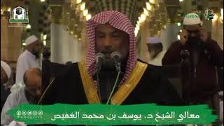 كلام نفيس في فقه اللغة وعلاقتها بالشريعة | الشيخ د. يوسف الغفيص by عبيد الظاهري 2,490 views 1 year ago 4 minutes, 20 seconds