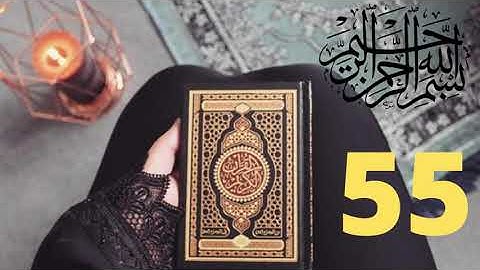 الحزب 55 - ( قد سمع ) من سورة المجادلة الى سورة الصف - أحمد علي العجمي