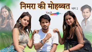 निमरा की मोहब्बत || भाग 2 || HAKKU SINGARIYA screenshot 2
