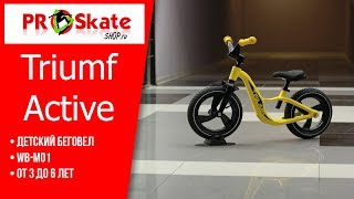 Топовый детский беговел | TRIUMF ACTIVE WB-M01 | Обзор | Характеристики - Видео от ProSkateshop Трюковые самокаты и скейтборды