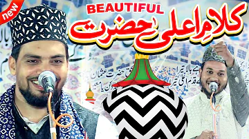 Naat Sharif Kalam E Ala Hazrat By Azmat Raza Bhagalpur | Azmat Raza Bhagalpuri Naat | Adri Mau