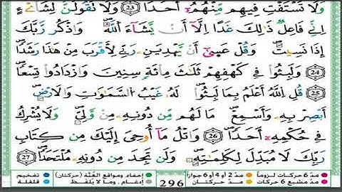 الحزب 30 ورش أولم يروا  قراءة سريعة للمراجعة والتكرار وتثبيت الحفظ برواية ورش على وقف الهبطي