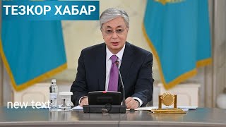 ПРИЗДЕНТ ОХРИ ЧИДАП ТУРОЛМАДИ НОХУШ ХАБАР