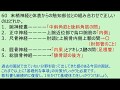 夜の国試（2）　第54回OT国家試験　午前51～60問の解説（読上げ音声なし版）