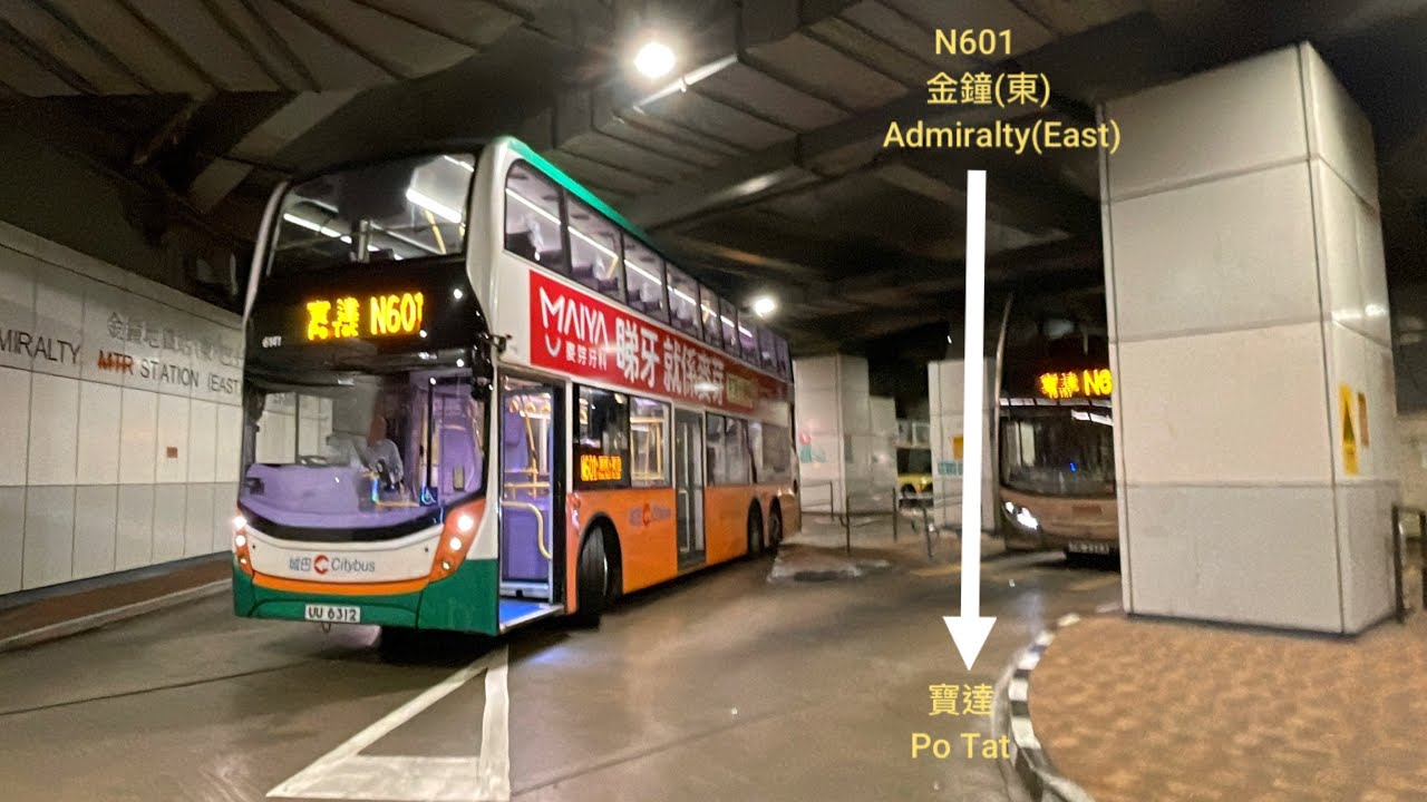 [N601=601=N601] CTB城巴N601線(金鐘(東)Admiralty Station(East)-寶達Po Tat)