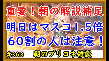 プリコネ 40割 プリコネ 40割
