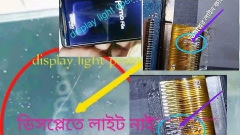 149. Walton mobile modeL(F8s) display light problem and solution