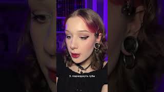 Запомни: если мы назвали продукт «карандаш для глаз», он вообще не только для глаз 👁️