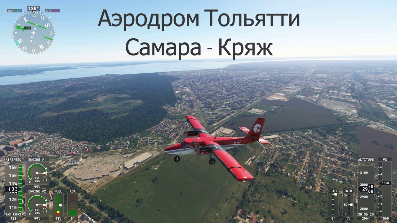 Microsoft Flight Simulator 2020 Аэродром Тольятти Самара Кряж DHC-6 300 ...